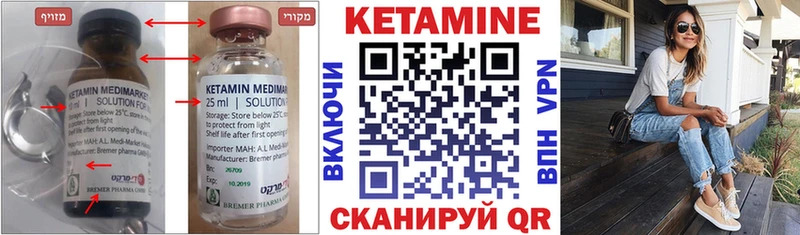 закладки  Мостовской  Кетамин ketamine 