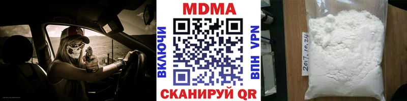 купить наркотик  Мостовской  МДМА crystal 