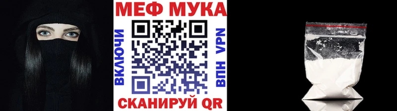 Мефедрон мука  купить закладку  Мостовской 