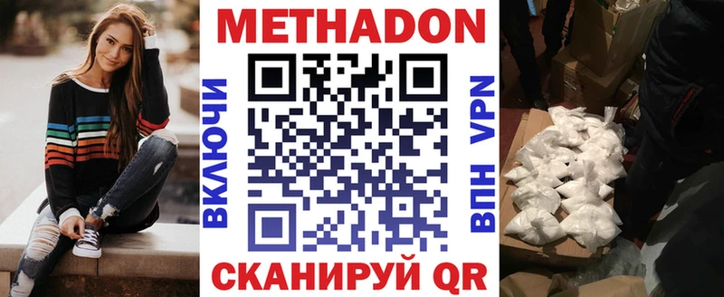 МЕТАДОН VHQ  Мостовской 